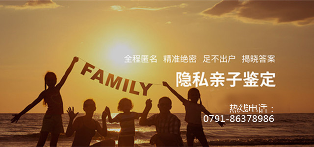 隐私亲子鉴定